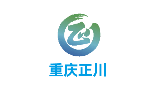 重庆正川